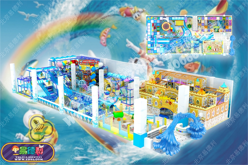 上海室內海洋係列淘氣堡